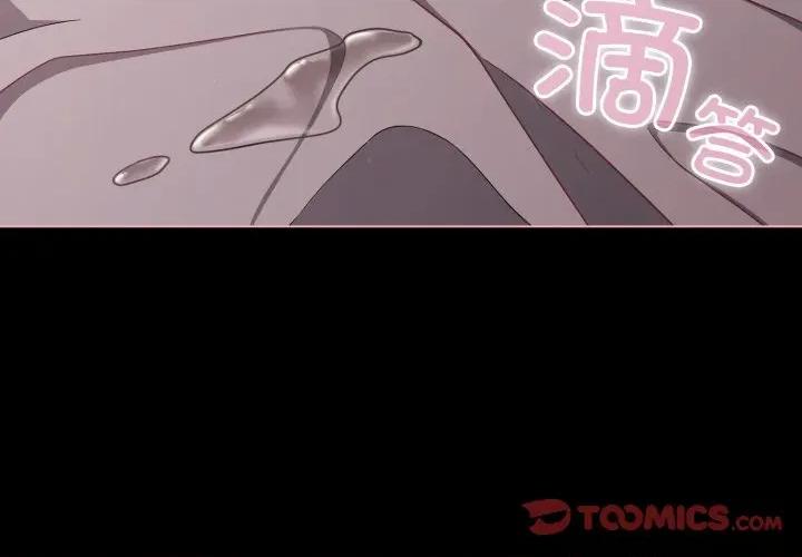 幸福来得太突然 幸福来得太突然-幸福来得太突然 第36话 第3页