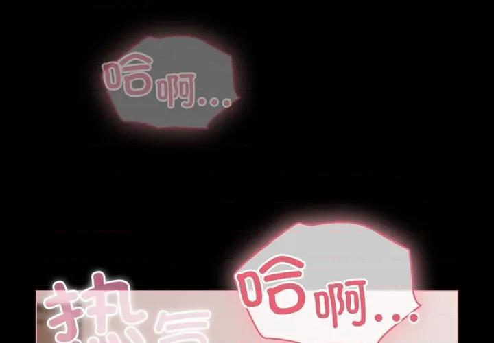 幸福来得太突然 幸福来得太突然-幸福来得太突然 第36话 第4页
