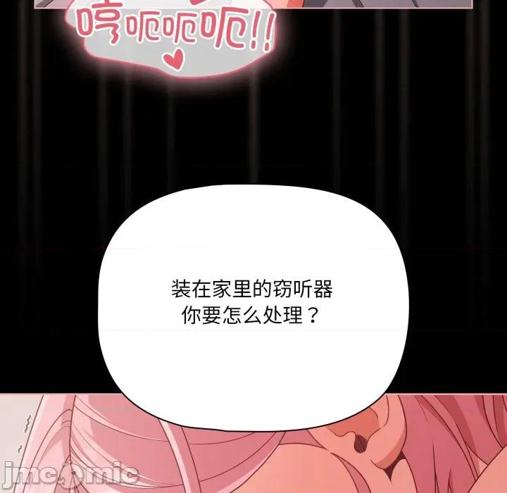 幸福来得太突然 幸福来得太突然-幸福来得太突然 第36话 第20页