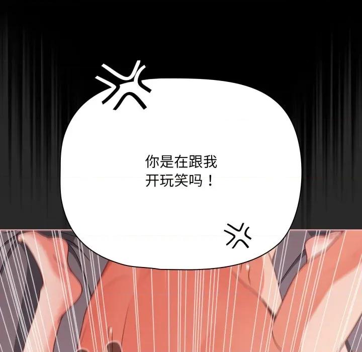 幸福来得太突然 幸福来得太突然-幸福来得太突然 第36话 第26页