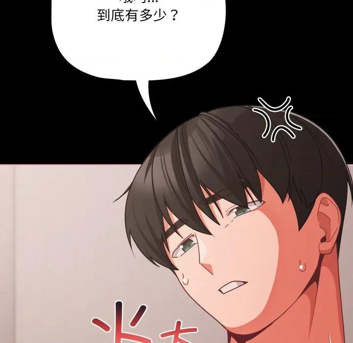 幸福来得太突然 幸福来得太突然-幸福来得太突然 第36话 第32页