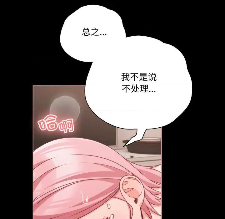 幸福来得太突然 幸福来得太突然-幸福来得太突然 第36话 第36页