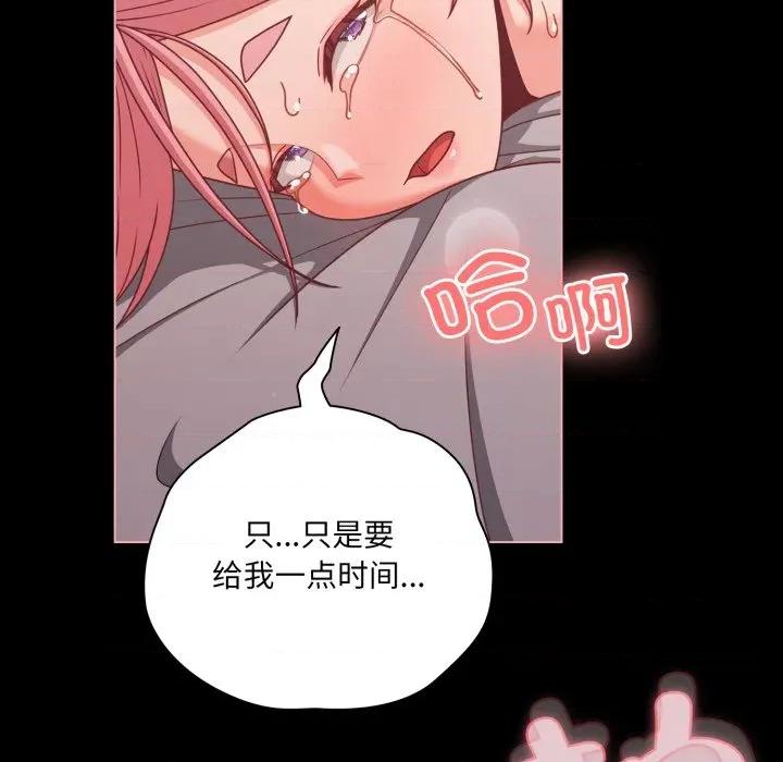 幸福来得太突然 幸福来得太突然-幸福来得太突然 第36话 第37页
