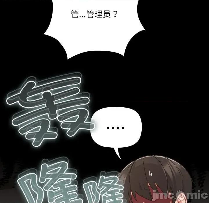 幸福来得太突然 幸福来得太突然-幸福来得太突然 第36话 第40页