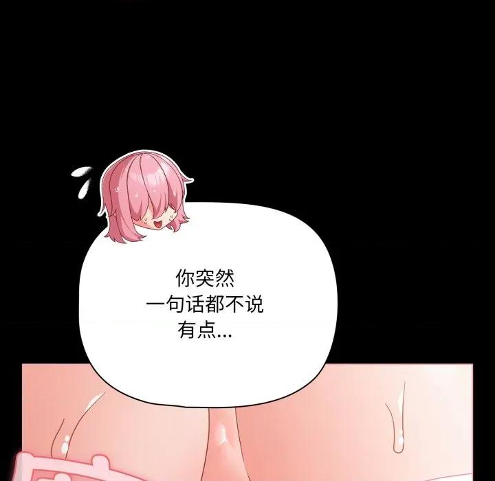 幸福来得太突然 幸福来得太突然-幸福来得太突然 第36话 第43页