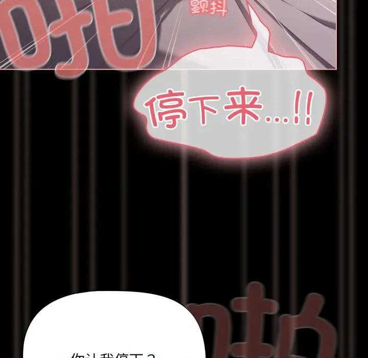 幸福来得太突然 幸福来得太突然-幸福来得太突然 第36话 第52页