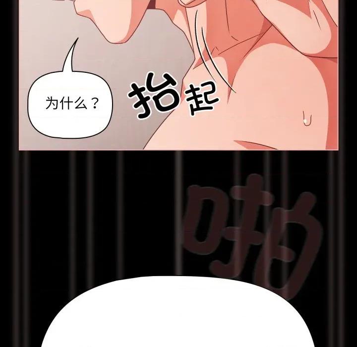 幸福来得太突然 幸福来得太突然-幸福来得太突然 第36话 第56页