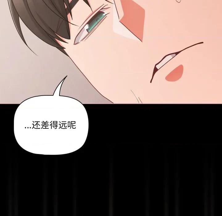 幸福来得太突然 幸福来得太突然-幸福来得太突然 第36话 第64页