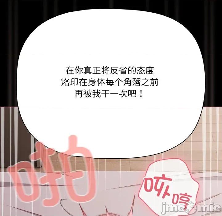 幸福来得太突然 幸福来得太突然-幸福来得太突然 第36话 第65页