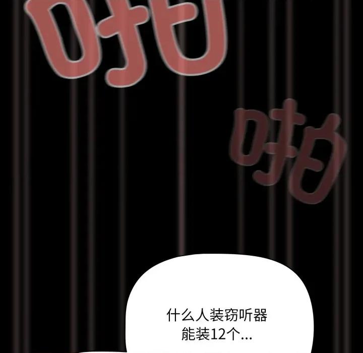 幸福来得太突然 幸福来得太突然-幸福来得太突然 第36话 第68页