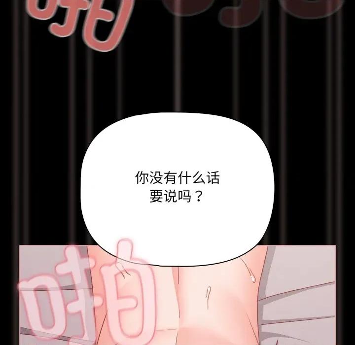 幸福来得太突然 幸福来得太突然-幸福来得太突然 第36话 第72页