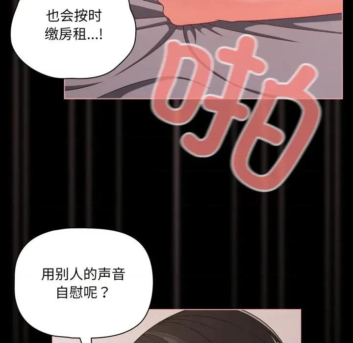 幸福来得太突然 幸福来得太突然-幸福来得太突然 第36话 第78页
