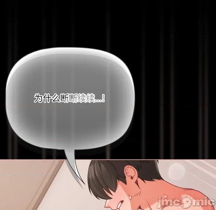 幸福来得太突然 幸福来得太突然-幸福来得太突然 第36话 第85页