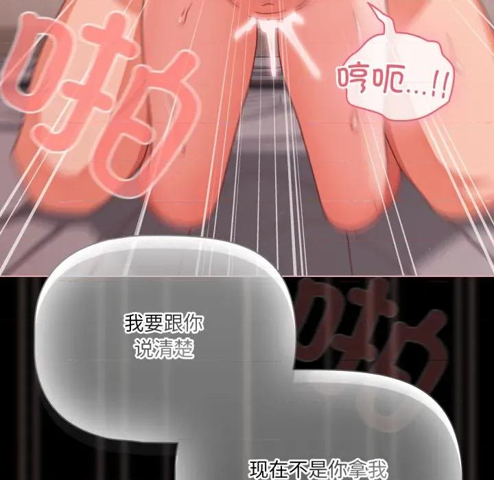 幸福来得太突然 幸福来得太突然-幸福来得太突然 第36话 第89页
