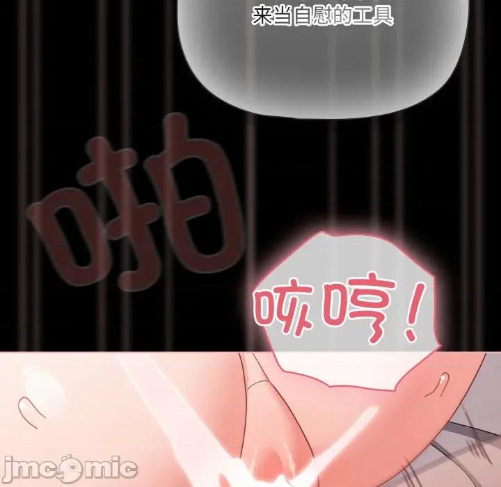 幸福来得太突然 幸福来得太突然-幸福来得太突然 第36话 第90页