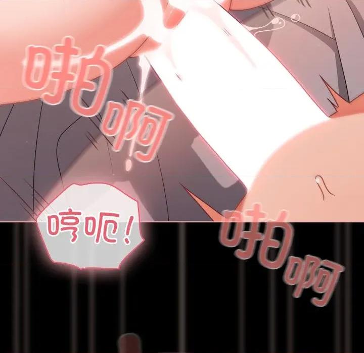 幸福来得太突然 幸福来得太突然-幸福来得太突然 第36话 第91页