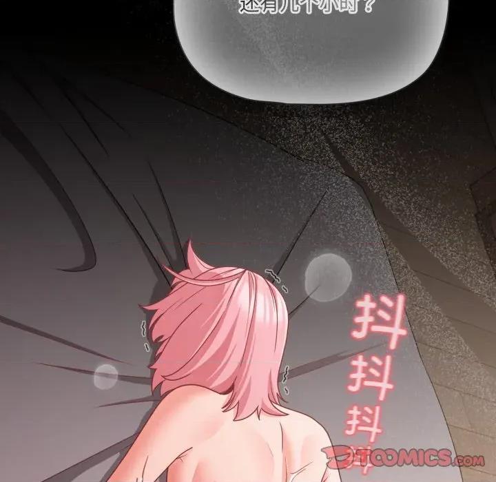幸福来得太突然 幸福来得太突然-幸福来得太突然 第36话 第111页