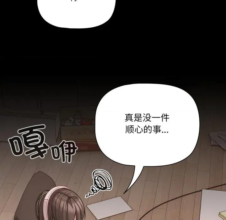 幸福来得太突然 幸福来得太突然-幸福来得太突然 第36话 第121页