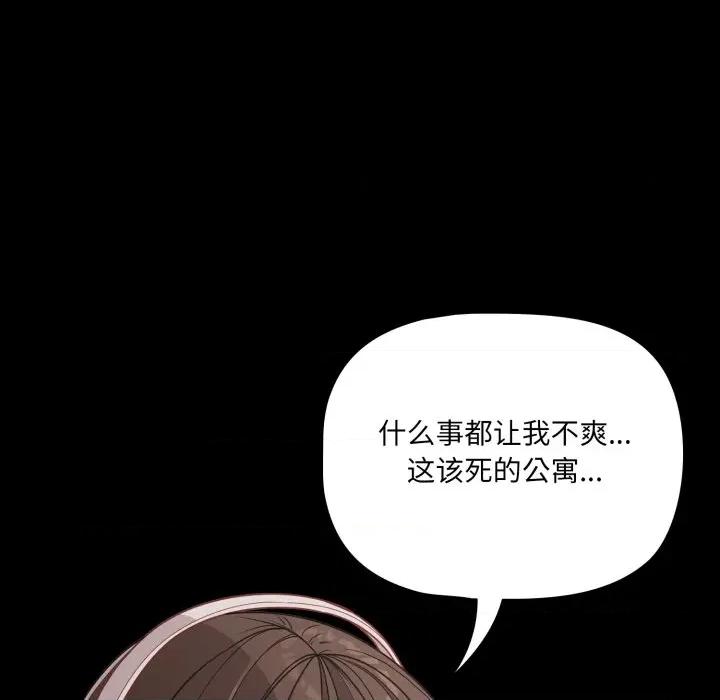 幸福来得太突然 幸福来得太突然-幸福来得太突然 第36话 第123页