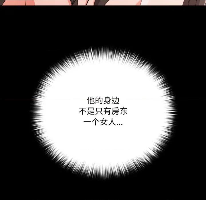 幸福来得太突然 幸福来得太突然-幸福来得太突然 第36话 第126页