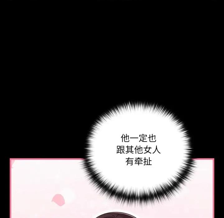幸福来得太突然 幸福来得太突然-幸福来得太突然 第36话 第127页