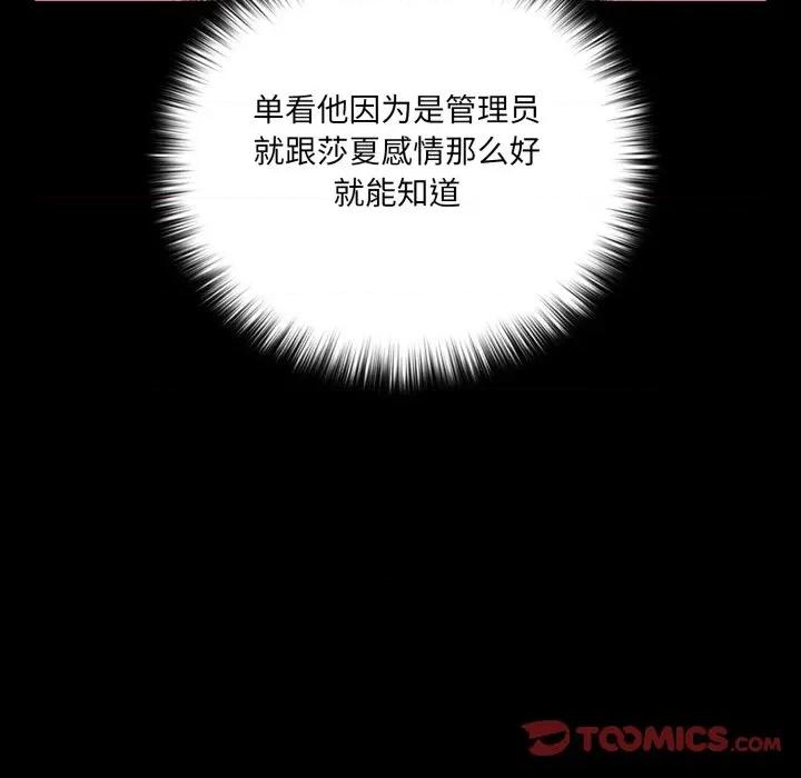 幸福来得太突然 幸福来得太突然-幸福来得太突然 第36话 第129页