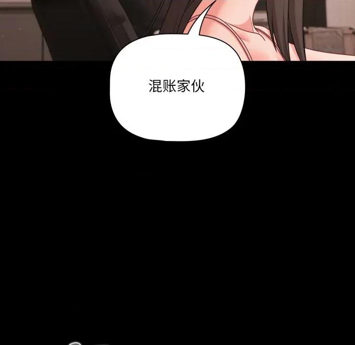 幸福来得太突然 幸福来得太突然-幸福来得太突然 第36话 第131页