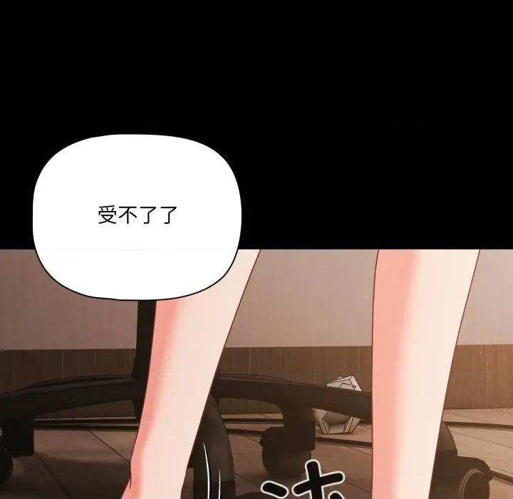 幸福来得太突然 幸福来得太突然-幸福来得太突然 第36话 第133页