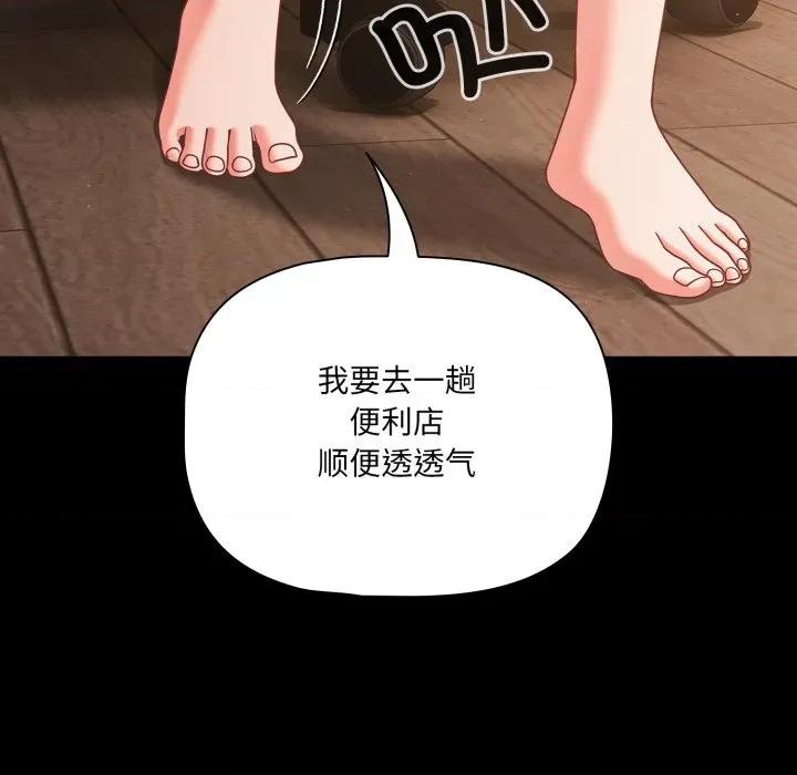 幸福来得太突然 幸福来得太突然-幸福来得太突然 第36话 第134页