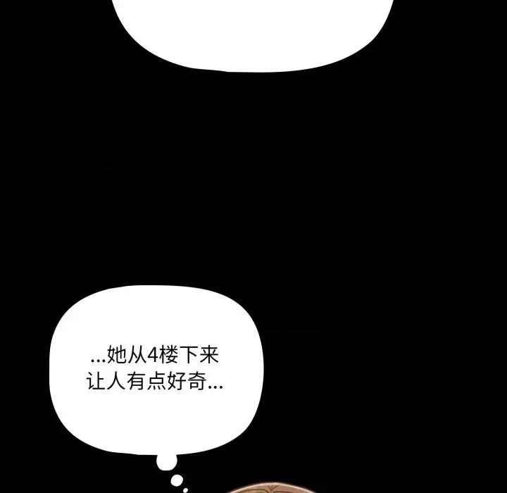 幸福来得太突然 幸福来得太突然-幸福来得太突然 第36话 第139页