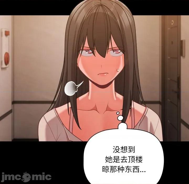 幸福来得太突然 幸福来得太突然-幸福来得太突然 第36话 第140页