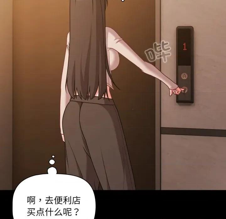 幸福来得太突然 幸福来得太突然-幸福来得太突然 第36话 第142页