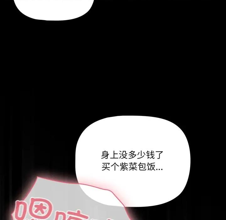 幸福来得太突然 幸福来得太突然-幸福来得太突然 第36话 第143页