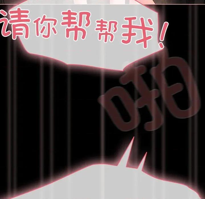 幸福来得太突然 幸福来得太突然-幸福来得太突然 第36话 第154页