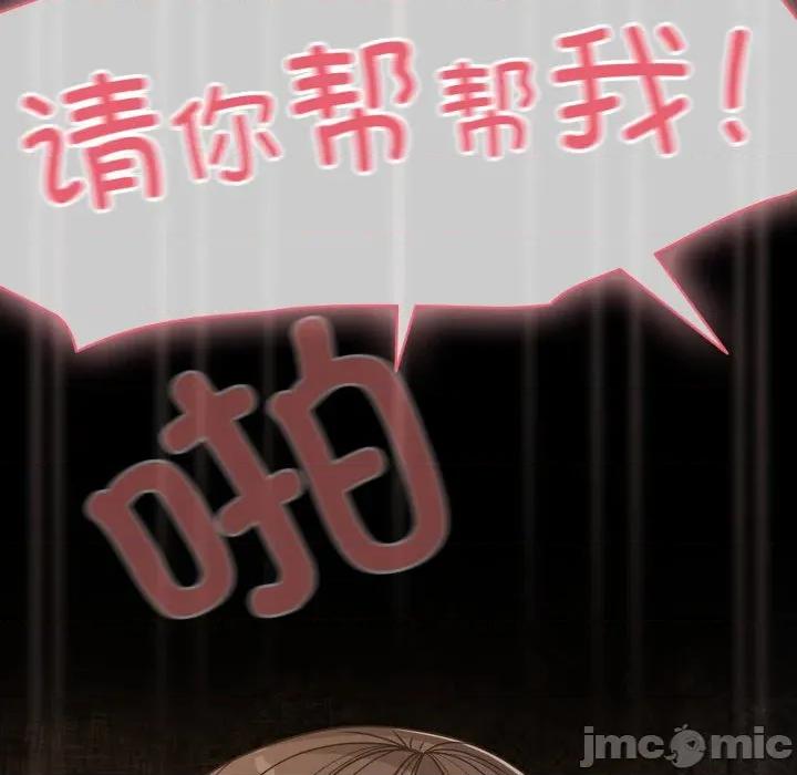 幸福来得太突然 幸福来得太突然-幸福来得太突然 第36话 第155页