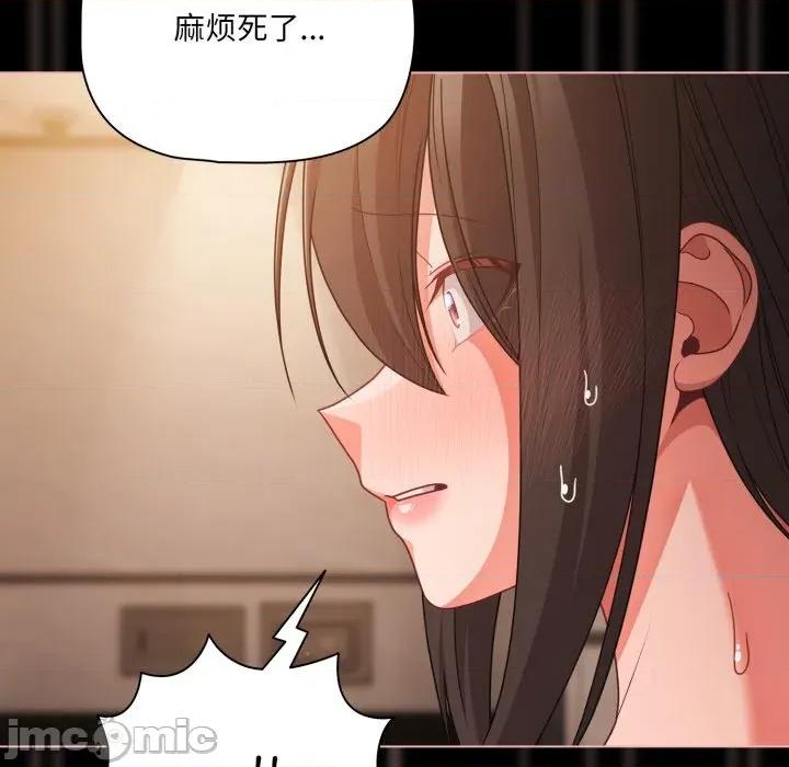 幸福来得太突然 幸福来得太突然-幸福来得太突然 第37话 第10页