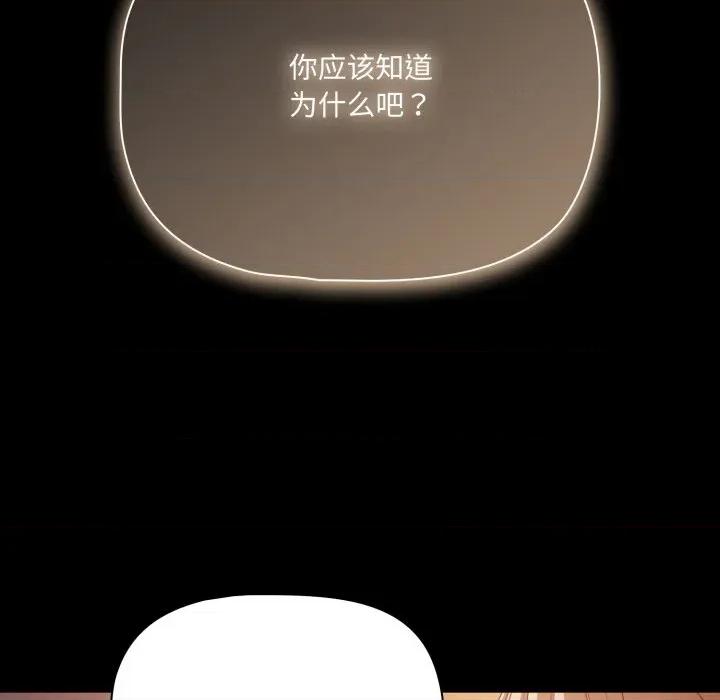 幸福来得太突然 幸福来得太突然-幸福来得太突然 第37话 第141页