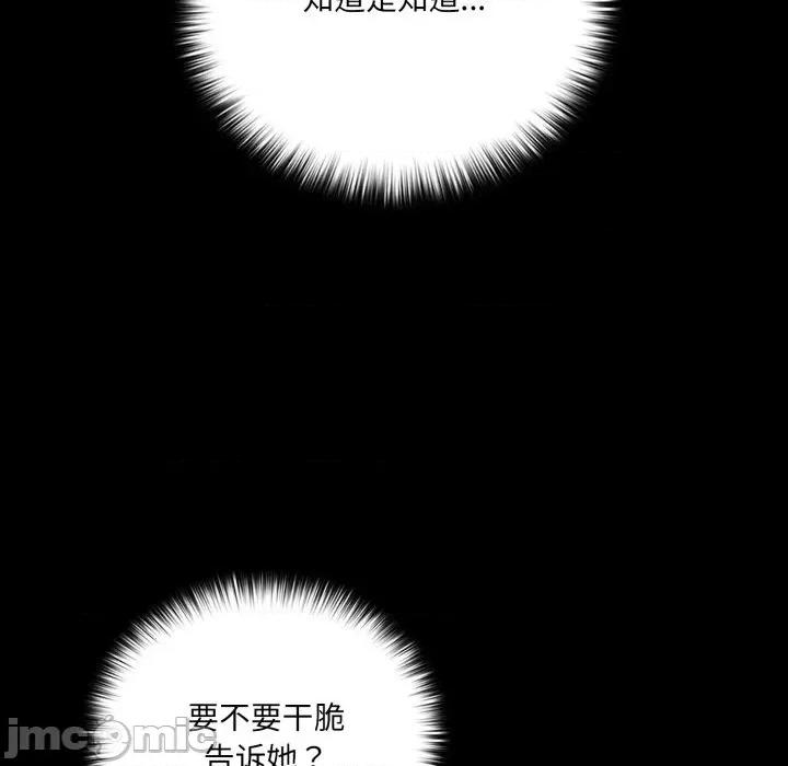 幸福来得太突然 幸福来得太突然38 幸福来得太突然 第10页