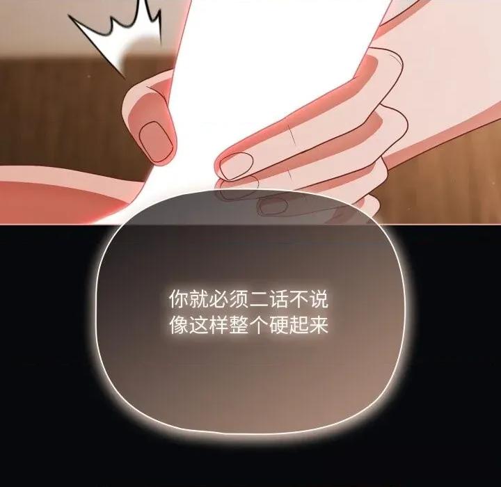 幸福来得太突然 幸福来得太突然41 幸福来得太突然 第77页