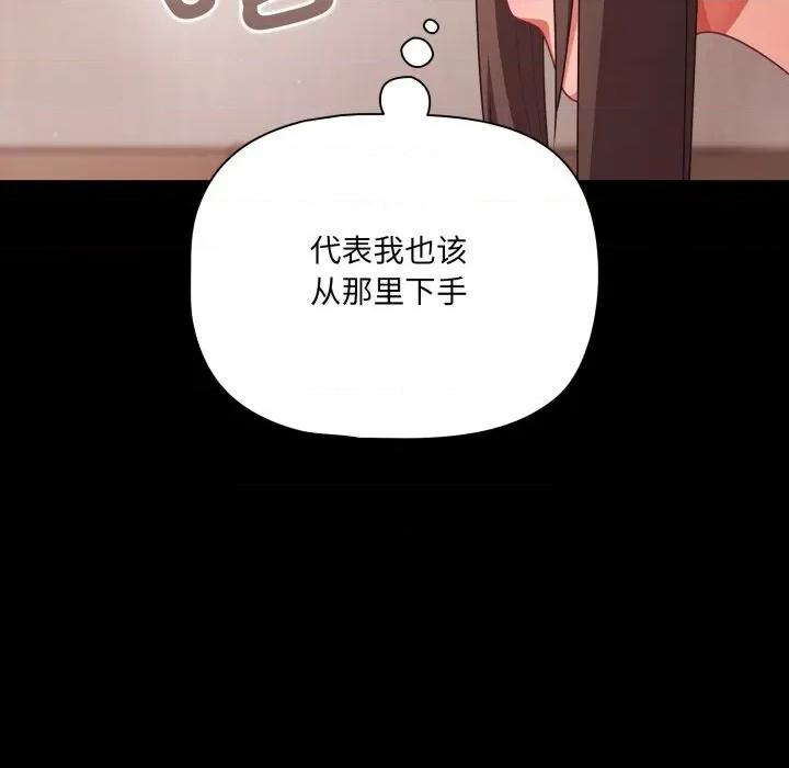 幸福来得太突然 幸福来得太突然41 幸福来得太突然 第132页