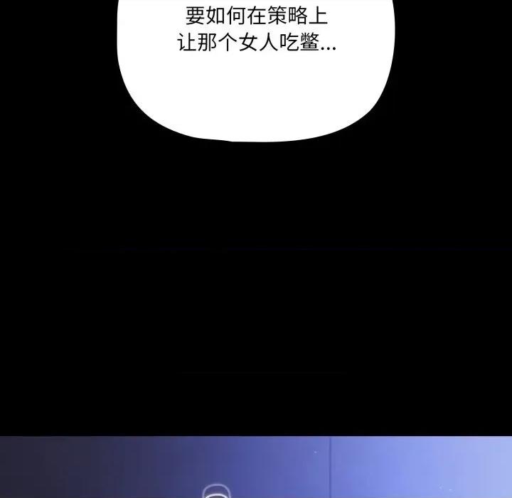 幸福来得太突然 幸福来得太突然41 幸福来得太突然 第146页