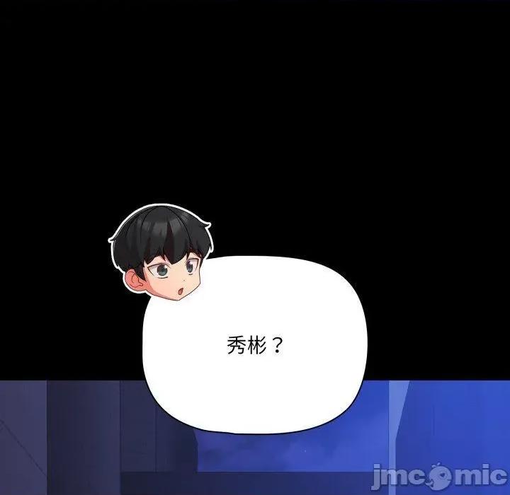 幸福来得太突然 幸福来得太突然42 幸福来得太突然 第10页