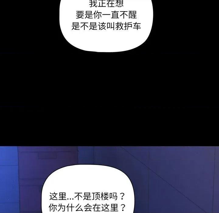幸福来得太突然 幸福来得太突然42 幸福来得太突然 第13页