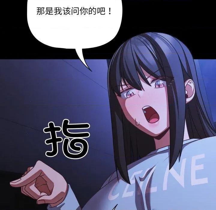 幸福来得太突然 幸福来得太突然42 幸福来得太突然 第16页