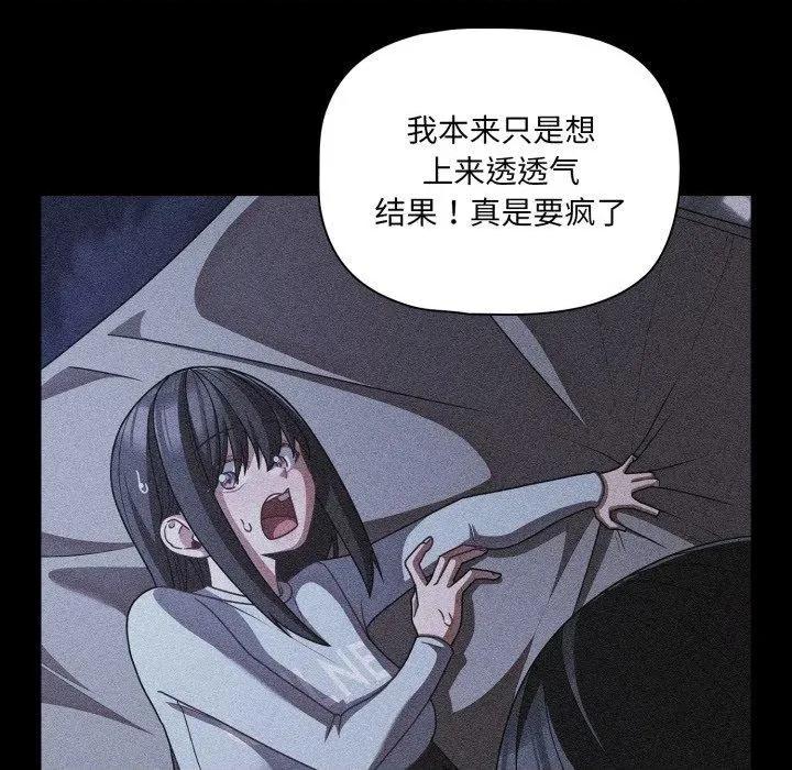 幸福来得太突然 幸福来得太突然42 幸福来得太突然 第18页