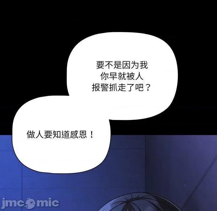 幸福来得太突然 幸福来得太突然42 幸福来得太突然 第20页