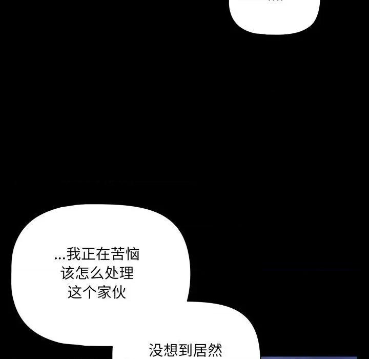 幸福来得太突然 幸福来得太突然42 幸福来得太突然 第22页