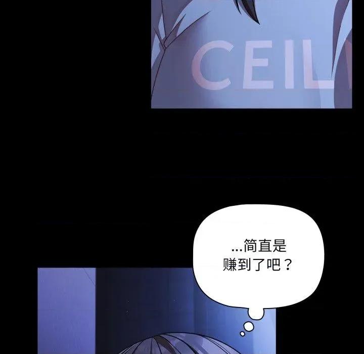 幸福来得太突然 幸福来得太突然42 幸福来得太突然 第24页