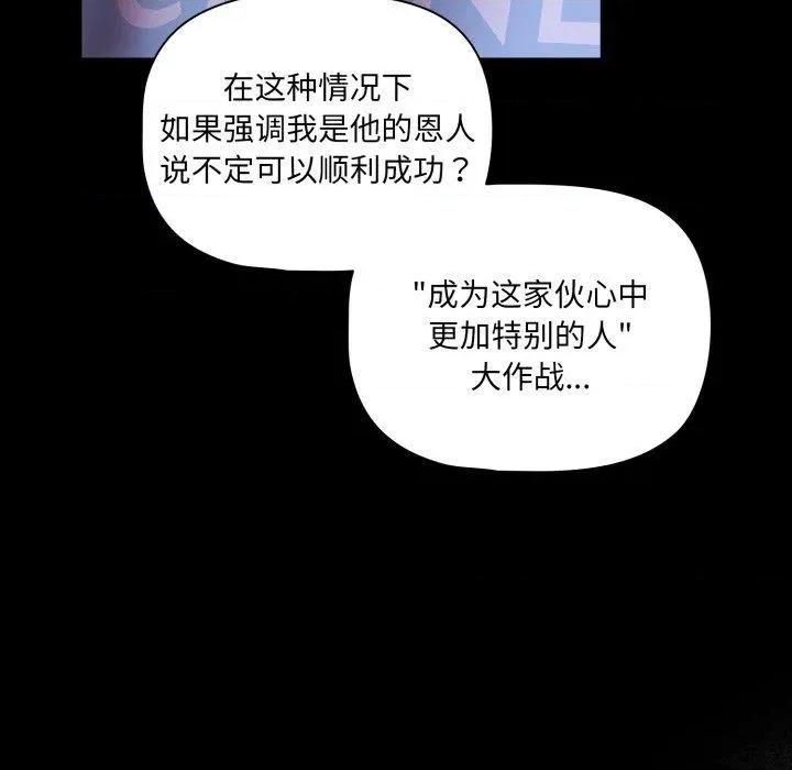 幸福来得太突然 幸福来得太突然42 幸福来得太突然 第26页