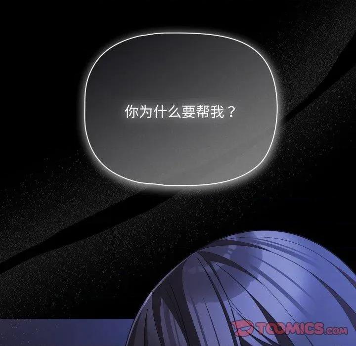 幸福来得太突然 幸福来得太突然42 幸福来得太突然 第27页